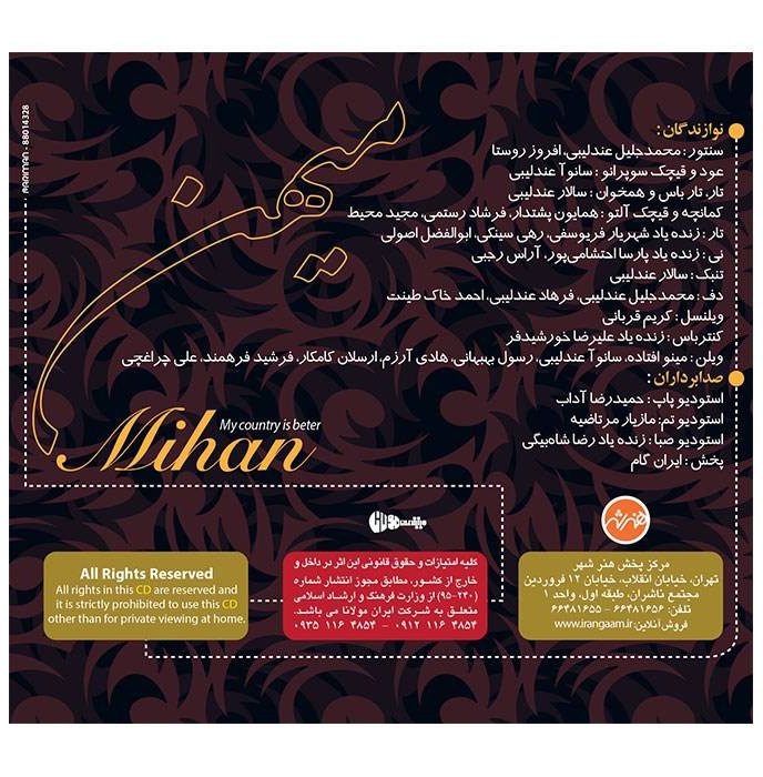 Price and Buy Mihan Music Album by Salar Aghili - Image 3