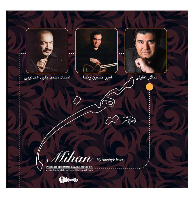 Price and Buy Mihan Music Album by Salar Aghili - Image 4