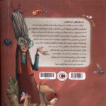 Price and Buy Mika the Impatient Mosquito by Tulin Kozikoglu (Farsi) - Image 3