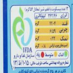 Price and Buy Milk Biscuit Petty Bour – 125g - Image 5