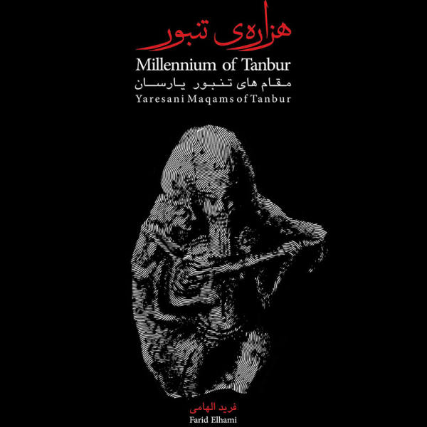Price and Buy Millennium of Tanbur Yaresani Maqams of Tanbur_68f512473ac34.jpeg Price and Buy Millennium of Tanbur Yaresani Maqams of Tanbur