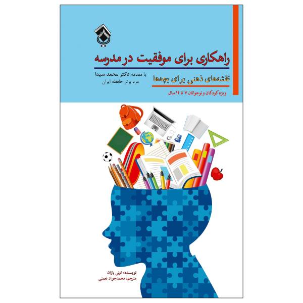 Price and Buy Mind maps for kids Book by Tony Buzan_68f7776805ad4.jpeg Price and Buy Mind maps for kids Book by Tony Buzan