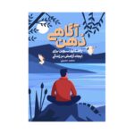 Price and Buy Mindfulness-A New Approach to Creating Calm in Life by Mohammad Mombini