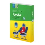 Price and Buy Mine! Book by Michael A. Heller (Farsi)