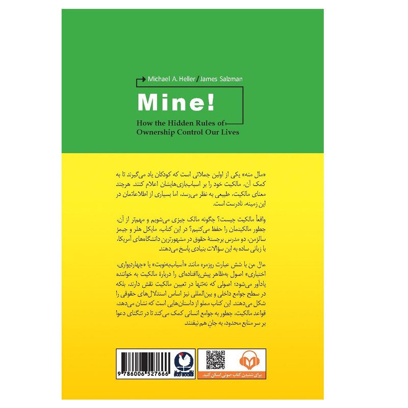 Price and Buy Mine! Book by Michael A. Heller (Farsi)_68fd82b4ced67.jpeg Price and Buy Mine! Book by Michael A. Heller (Farsi) - Image 3