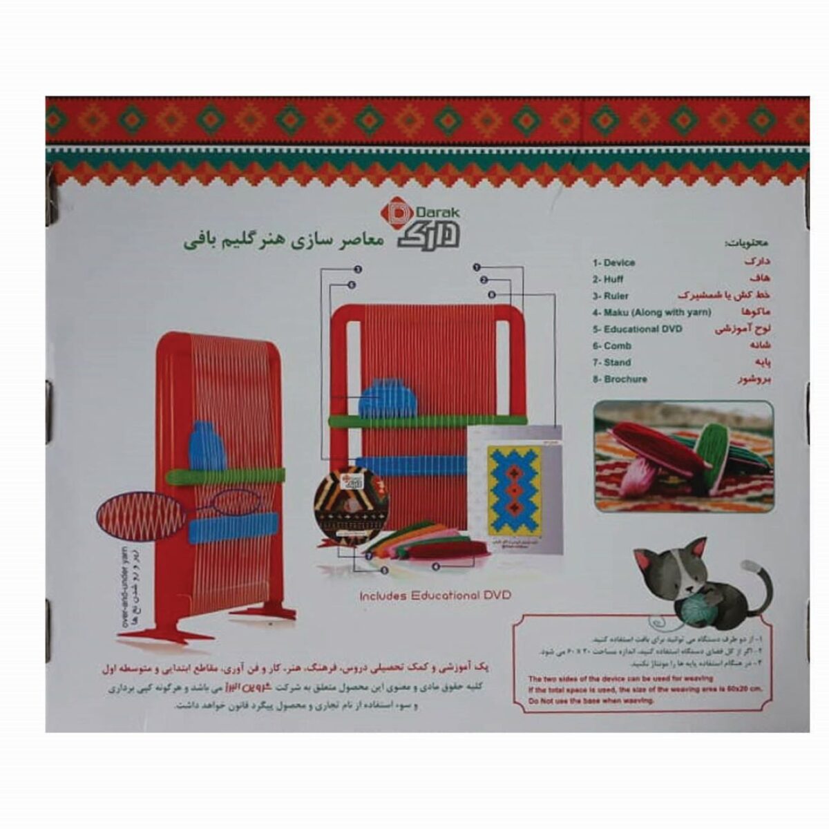 Price and Buy Mini Persian Rug Weaving Educational Toy - Image 3