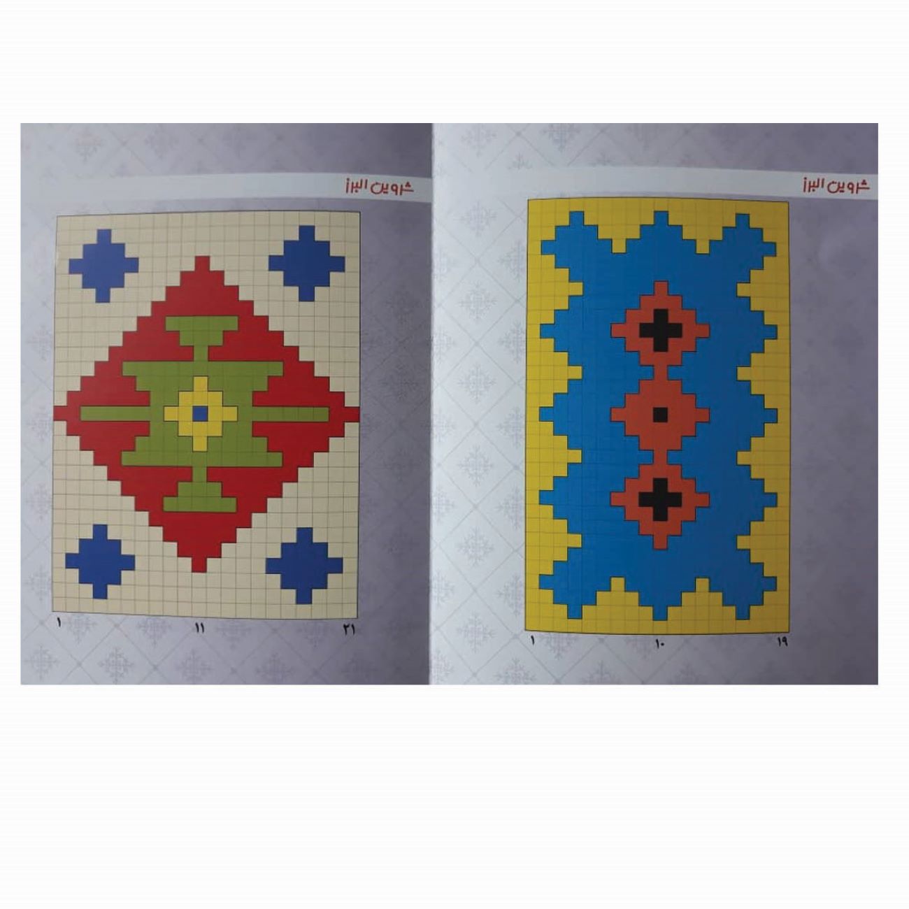 Price and Buy Mini Persian Rug Weaving Educational Toy - Image 6