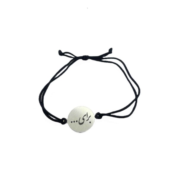 Price and Buy Minimalist Persian String Silver Bracelet – Iran Design_68fdde2715b9a.jpeg Price and Buy Minimalist Persian String Silver Bracelet – Iran Design