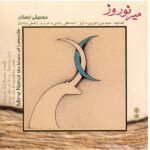 Price and Buy Mir Nowruz Music Album by Ahmadali Alirezaei