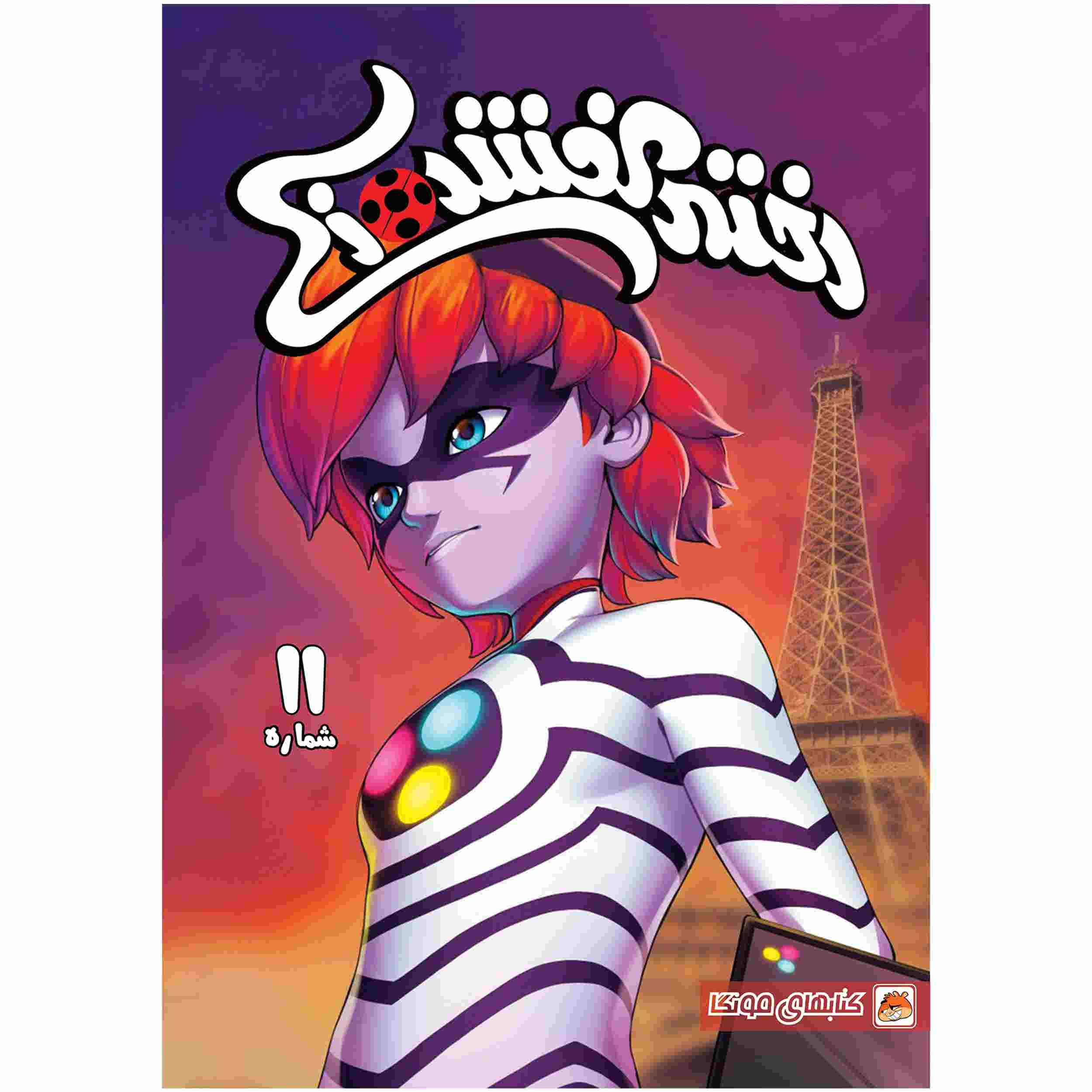 Price and Buy Miraculous Vol. 11 Book by Nicole D’Andria