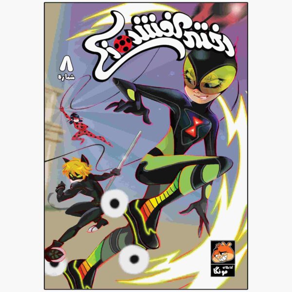 Price and Buy Miraculous Vol. 8 Book by Nicole D’Andria_68fca202e9b84.jpeg Price and Buy Miraculous Vol. 8 Book by Nicole D’Andria