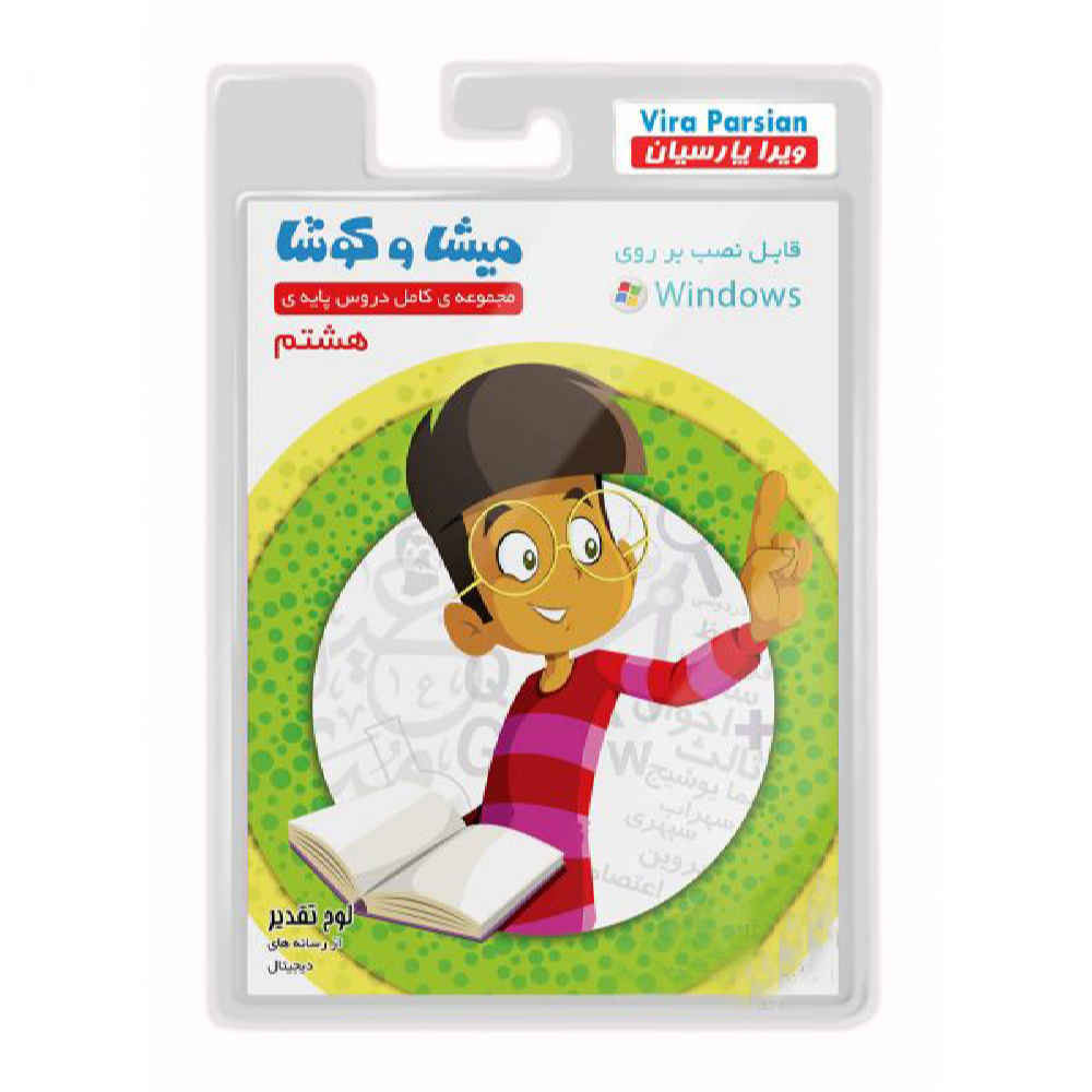 Price and Buy Misha va Koosha; Complete Eighth Grade Lessons