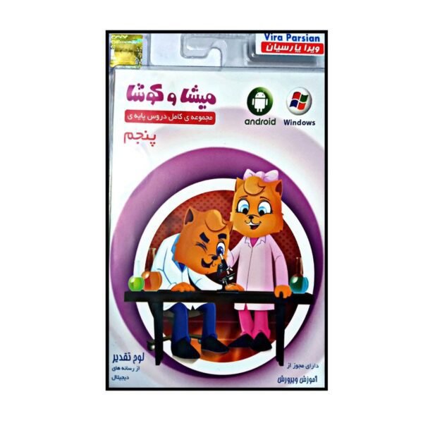 Price and Buy Misha va Koosha; Complete Fifth Grade Lessons_68fbea47063b7.jpeg Price and Buy Misha va Koosha; Complete Fifth Grade Lessons
