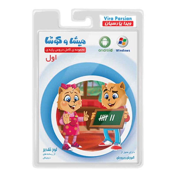 Price and Buy Misha va Koosha; Complete First Grade Lessons_68fcdc386b8b6.jpeg Price and Buy Misha va Koosha; Complete First Grade Lessons