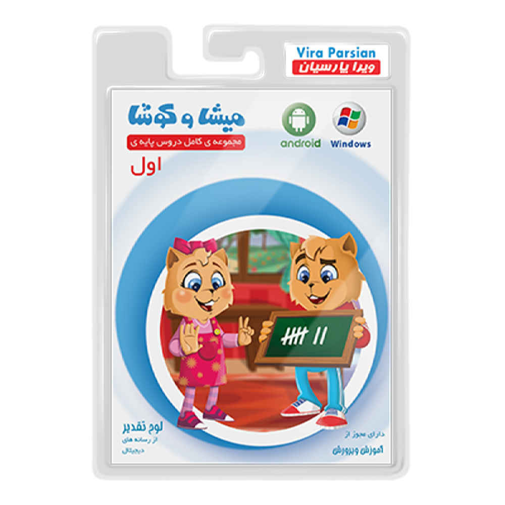 Price and Buy Misha va Koosha; Complete First Grade Lessons