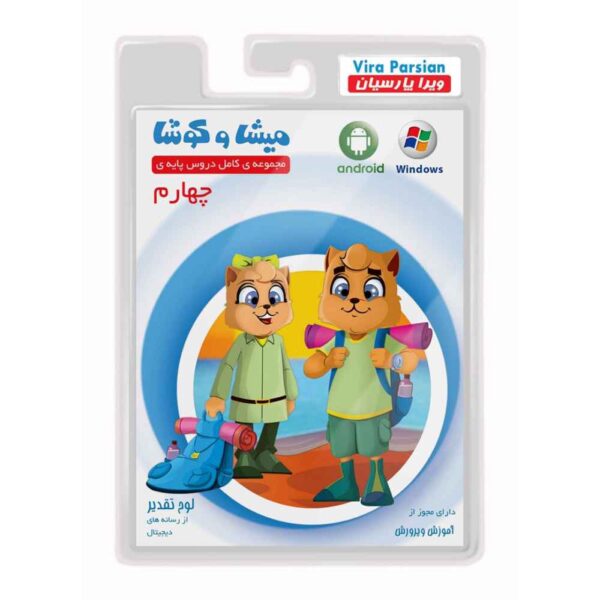 Price and Buy Misha va Koosha; Complete Fourth Grade Lessons_68fcdc5d71932.jpeg Price and Buy Misha va Koosha; Complete Fourth Grade Lessons