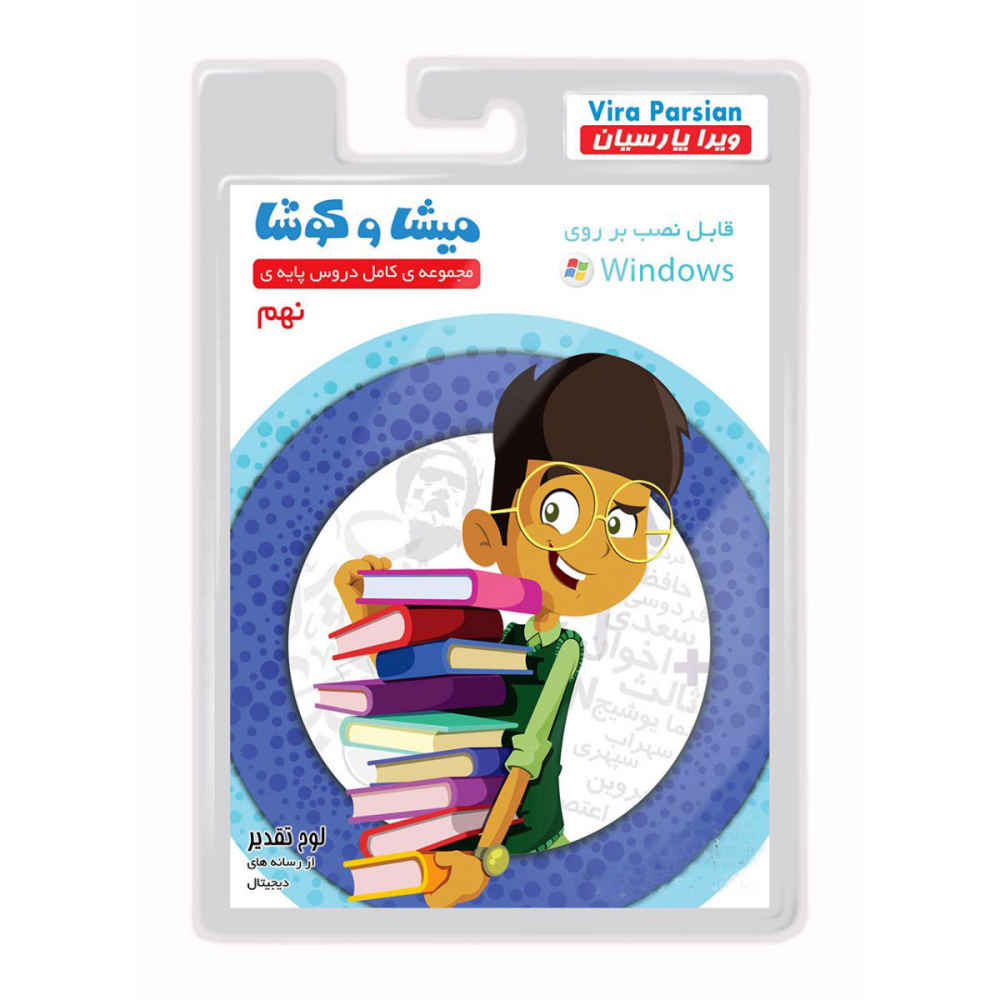 Price and Buy Misha va Koosha; Complete Ninth Grade Lessons