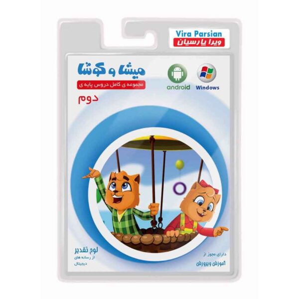 Price and Buy Misha va Koosha; Complete Second Grade Lessons_68fcdc4ecafc6.jpeg Price and Buy Misha va Koosha; Complete Second Grade Lessons