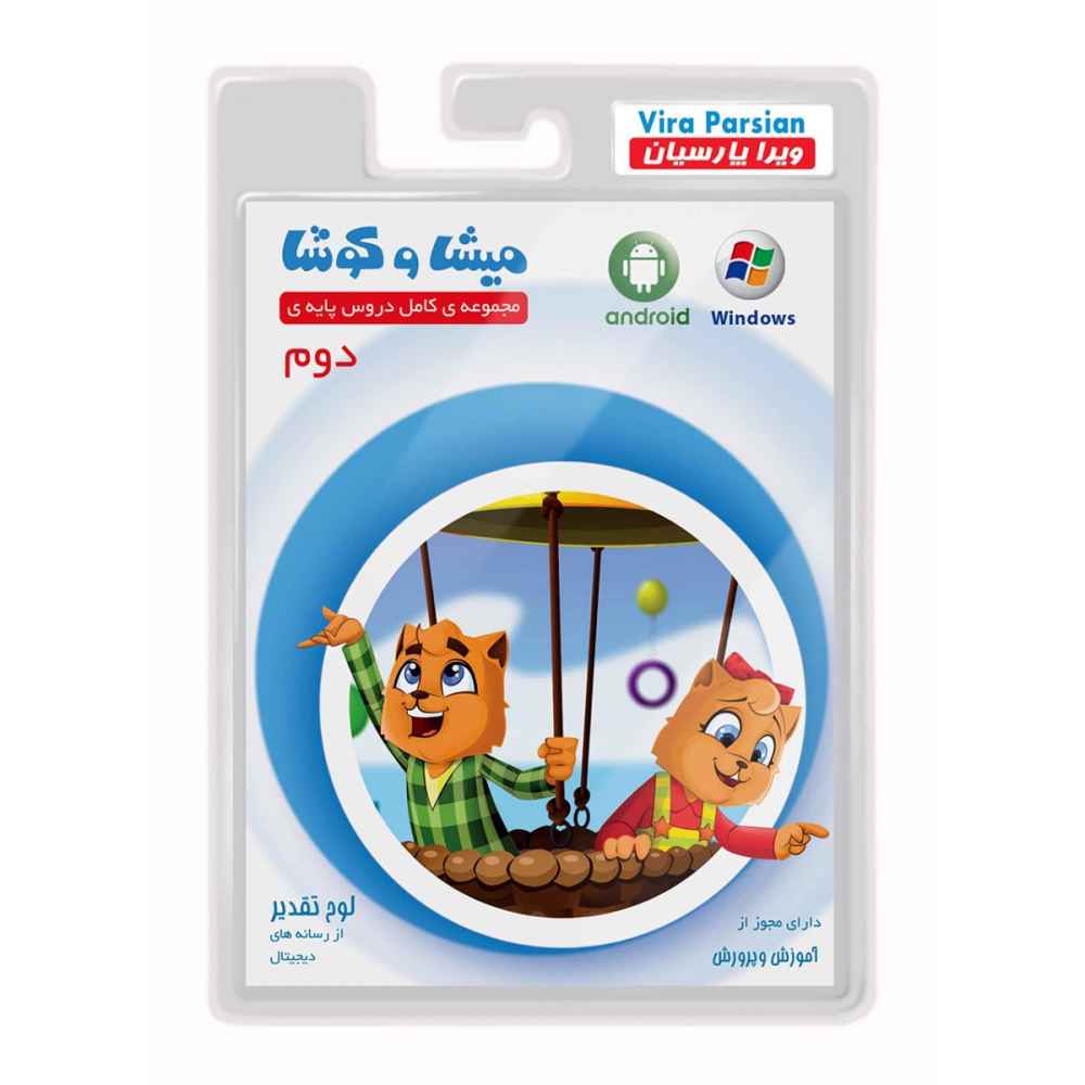 Price and Buy Misha va Koosha; Complete Second Grade Lessons