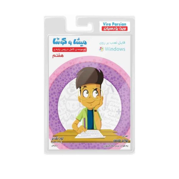 Price and Buy Misha va Koosha; Complete Seventh Grade Lessons_68fcdc4775be6.jpeg Price and Buy Misha va Koosha; Complete Seventh Grade Lessons