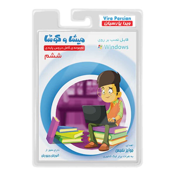 Price and Buy Misha va Koosha; Complete Sixth Grade Lessons_68fcdc64b5f1e.jpeg Price and Buy Misha va Koosha; Complete Sixth Grade Lessons