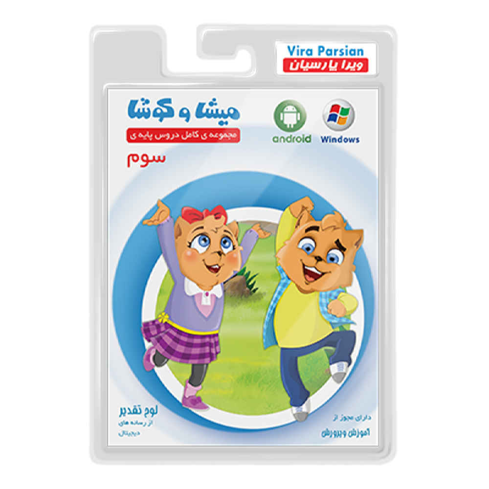 Price and Buy Misha va Koosha; Complete Third Grade Lessons