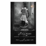 Price and Buy Miss Peregrine’s Home for Peculiar Children