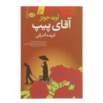 Price and Buy Mister Pip Novel by Lloyd Jones (Farsi Edition)