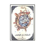 Price and Buy Mistress Branican Novel by Jules Verne (Farsi)