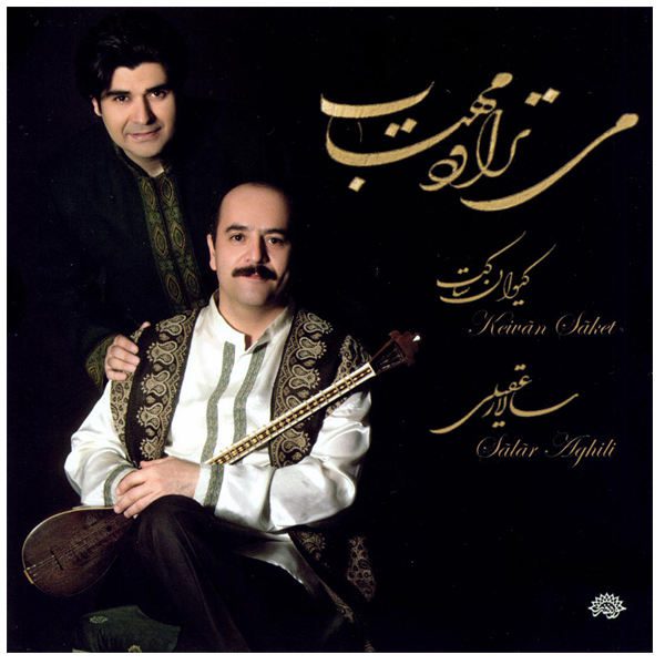Price and Buy Mitaravad Mahtab Music Album by Salar Aghili_68f65e1d04380.jpeg Price and Buy Mitaravad Mahtab Music Album by Salar Aghili