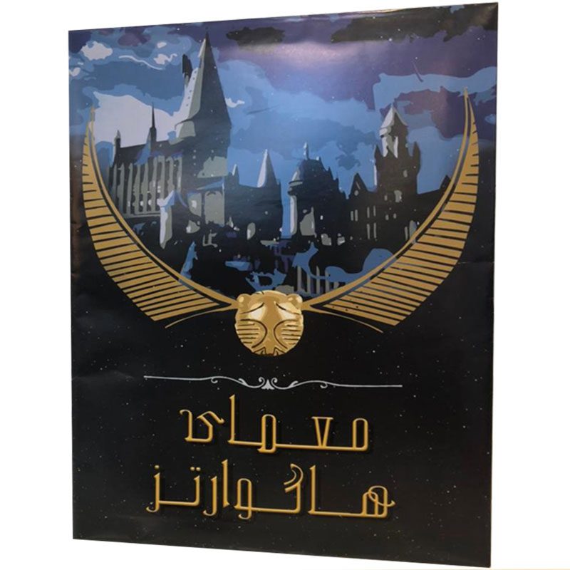 Price and Buy Moamaye Hogwarts Board Game (Farsi)
