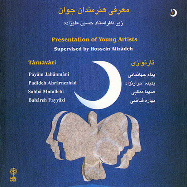 Price and Buy Moarefie Honarmandan Javan Album by Various Artists_68fb8622b259a.jpeg Price and Buy Moarefie Honarmandan Javan Album by Various Artists