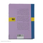 Price and Buy Moby Dick Novel by Herman Melville (Farsi) - Image 3