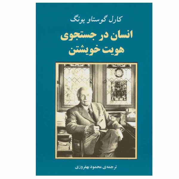 Price and Buy Modern Man in Search of a Soul Book by Carl Jung