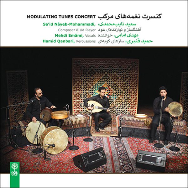 Price and Buy Modulating Tunes Concert Album by Mehdi Emami_68f788b32805e.jpeg Price and Buy Modulating Tunes Concert Album by Mehdi Emami