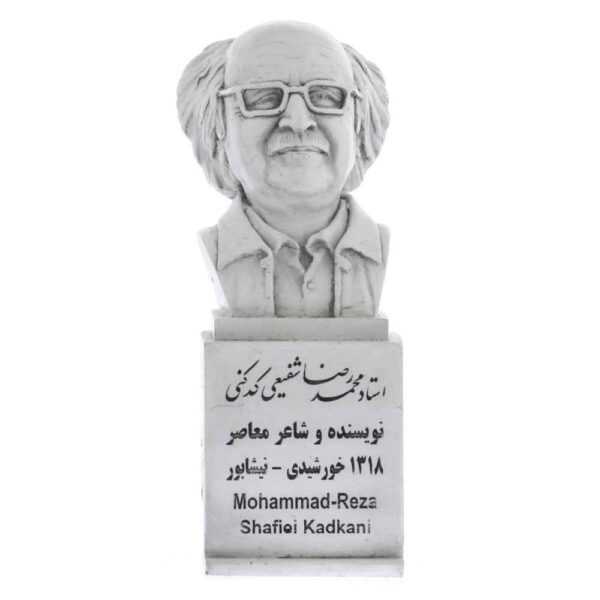 Price and Buy Mohammad-Reza Shafiei Kadkani Bust Statue Iranian writer & Poet_68fd36dc040c9.jpeg Price and Buy Mohammad-Reza Shafiei Kadkani Bust Statue Iranian writer & Poet