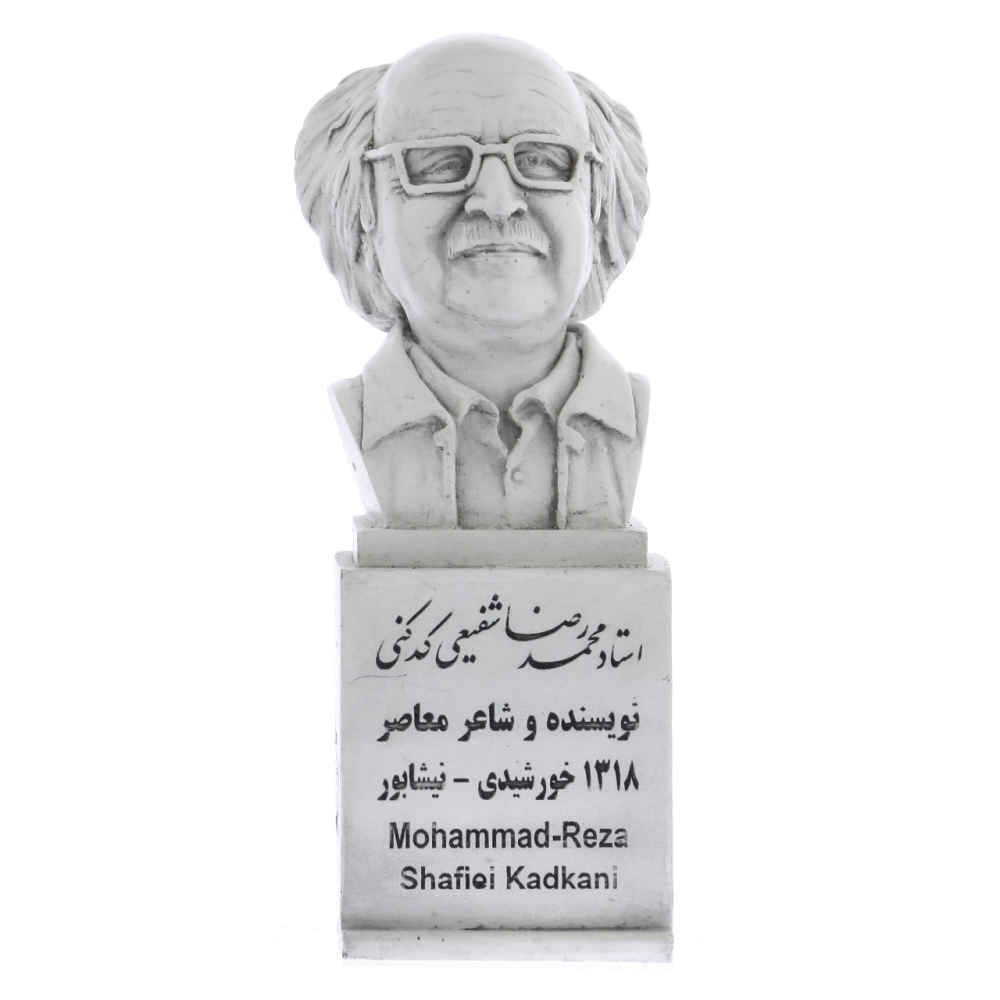 Price and Buy Mohammad-Reza Shafiei Kadkani Bust Statue Iranian writer & Poet