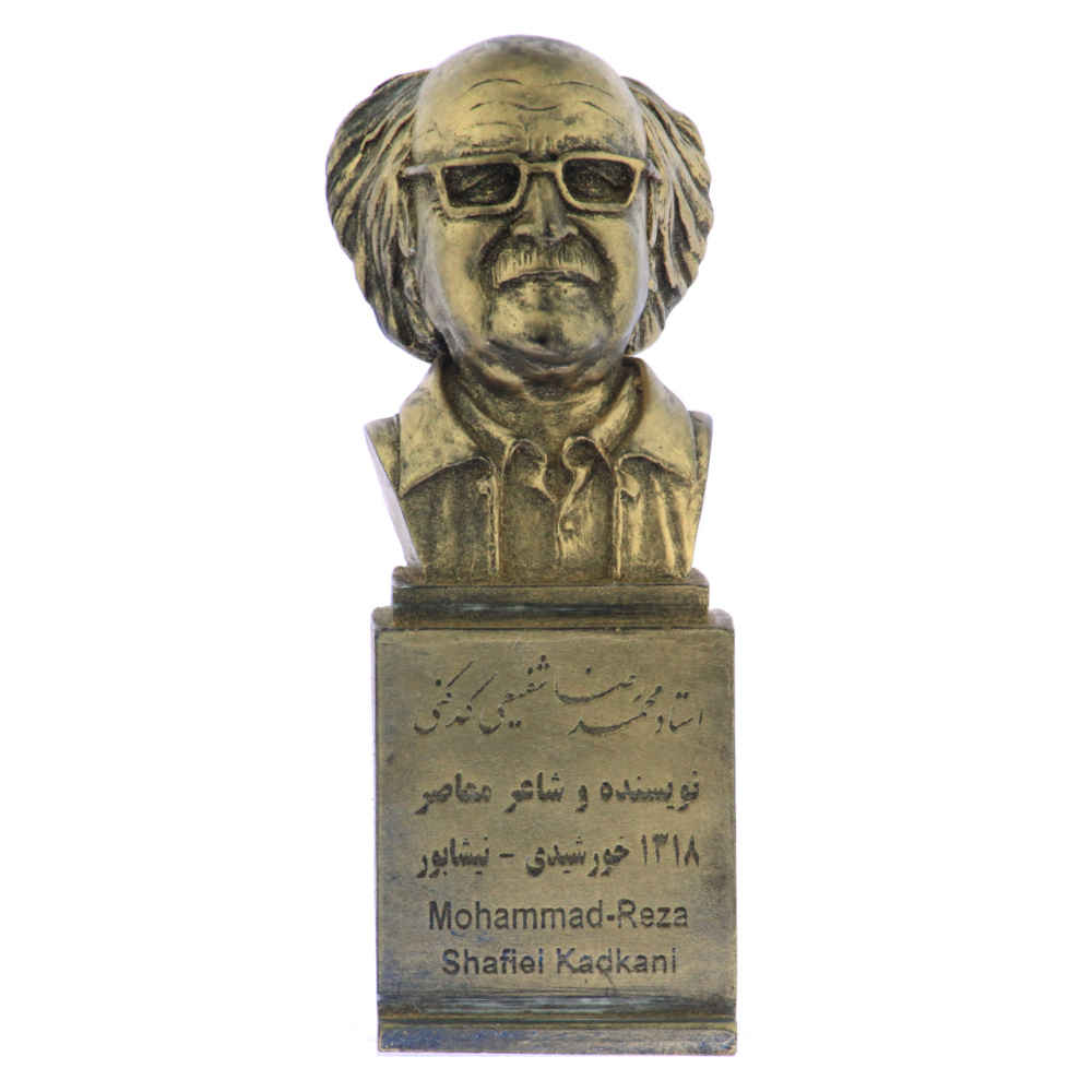 Price and Buy Mohammad-Reza Shafiei Kadkani Bust Statue Iranian writer & Poet - Image 3