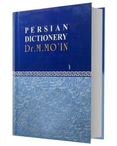 Price and Buy Moin Encyclopedic Dictionary by Mohammad Moin - Image 3