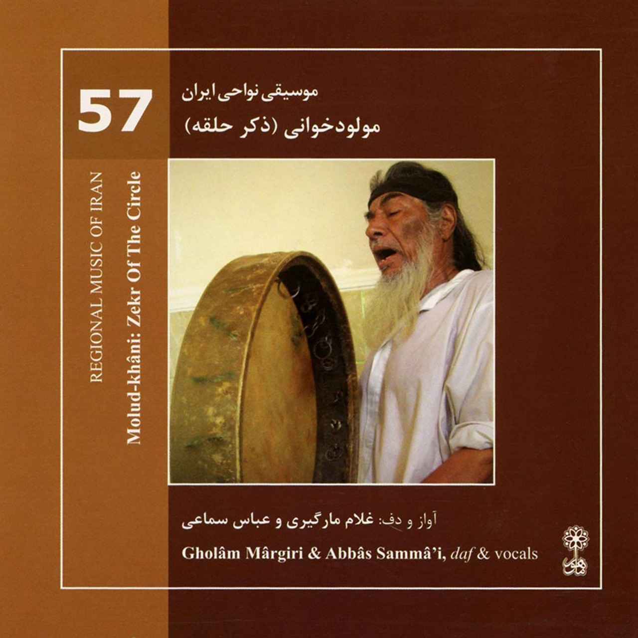 Price and Buy Molud Khani Zekr Of The Circle Reginal Album_68fcfadee9cdd.jpeg Price and Buy Molud Khani Zekr Of The Circle Reginal Album - Image 1