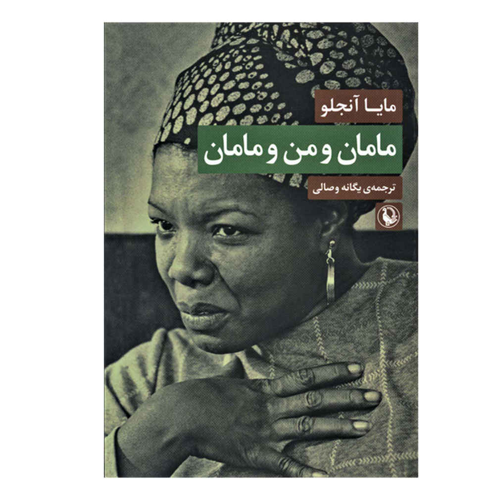Price and Buy Mom & Me & Mom Book by Maya Angelou (Farsi)