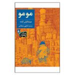 Price and Buy Momo by Michael Ende (Farsi)