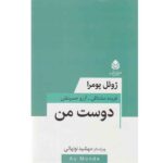 Price and Buy Mon ami Play by Joël Pommerat (Farsi)