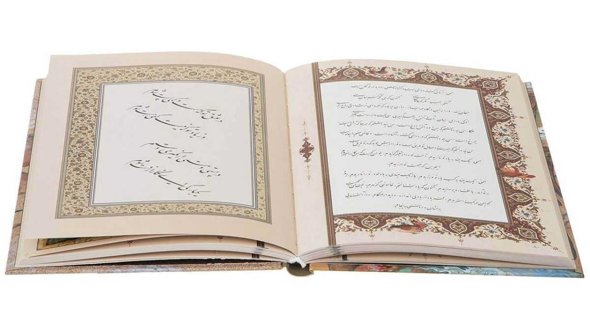 Price and Buy Monajat Nameh by Khwaja Abdullah Ansari - Image 3