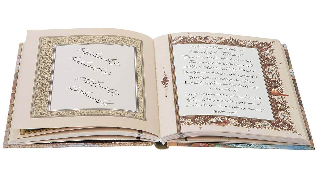 Price and Buy Monajat Nameh by Khwaja Abdullah Ansari - Image 3