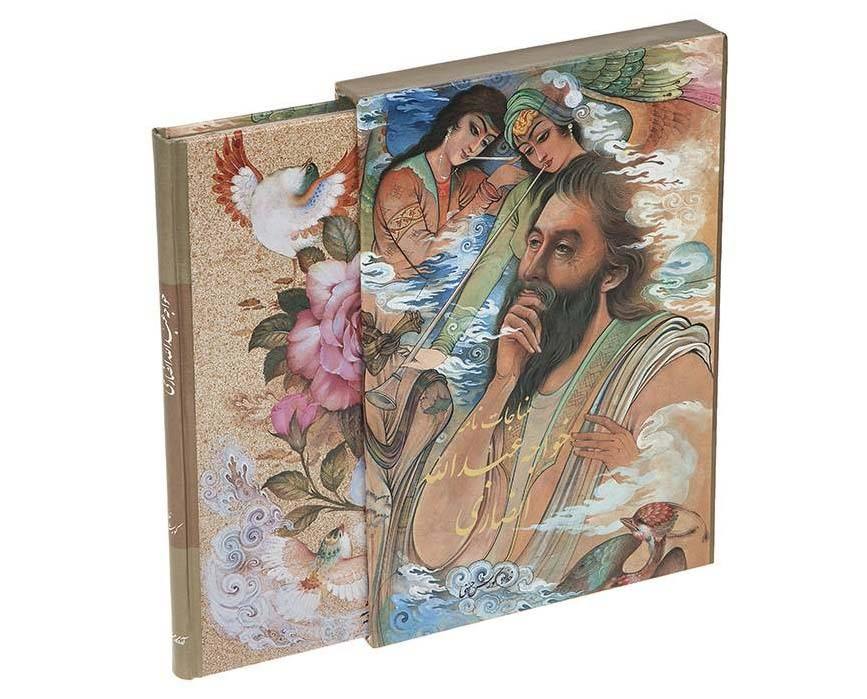 Price and Buy Monajat Nameh by Khwaja Abdullah Ansari - Image 4