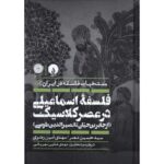 Price and Buy Montakhabat Falsafeh Dar Iran #2 by Seyyed Hossein Nasr