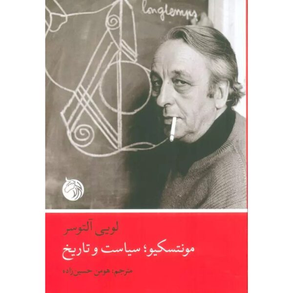 Price and Buy Montesquieu, la politique et l’histoire by Louis Althusser (Farsi)_68fe97cca8b53.jpeg Price and Buy Montesquieu, la politique et l’histoire by Louis Althusser (Farsi)