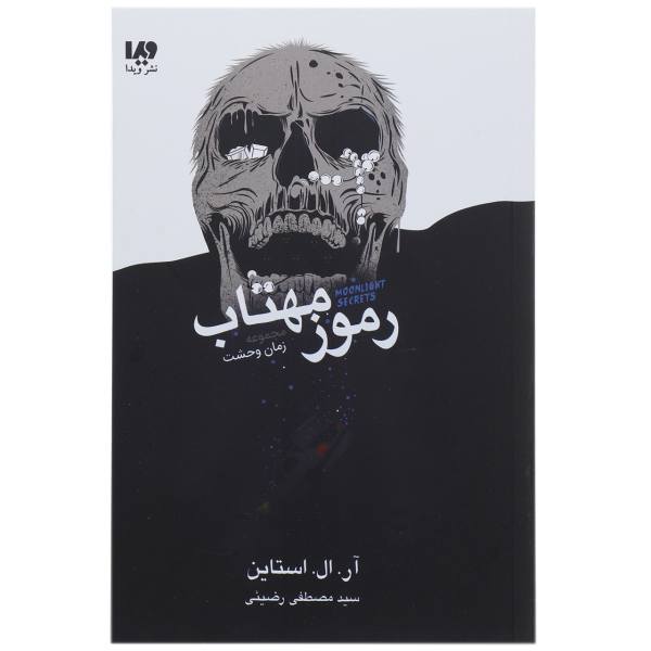 Price and Buy Moonlight Secrets Book by R. L. Stine (Farsi Edition)_68f6947e83edf.jpeg Price and Buy Moonlight Secrets Book by R. L. Stine (Farsi Edition)