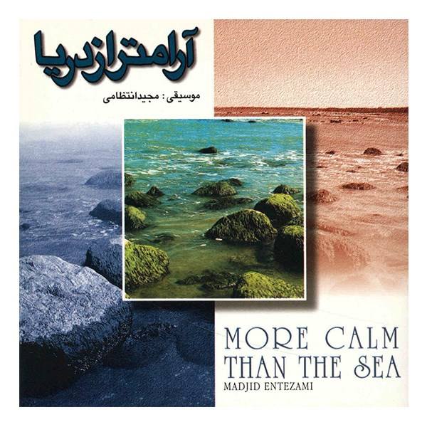 Price and Buy More Calm Than Sea Album by Majid Entezami_68f78f0365b12.jpeg Price and Buy More Calm Than Sea Album by Majid Entezami